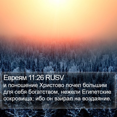 Евреям 11:26 RUSV Bible Verse Image