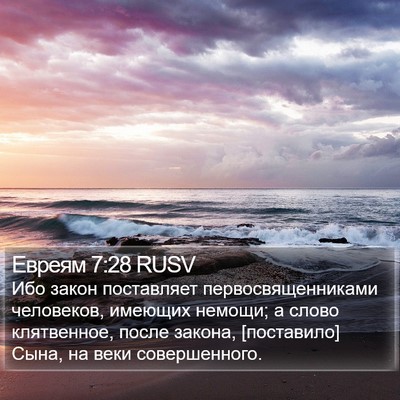 Евреям 7:28 RUSV Bible Verse Image