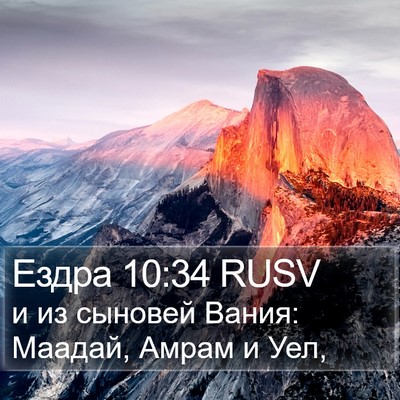 Ездра 10:34 RUSV Bible Verse Image