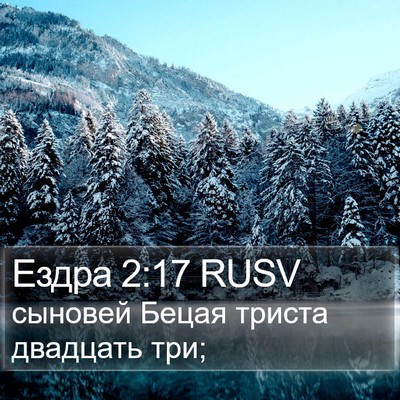 Ездра 2:17 RUSV Bible Verse Image