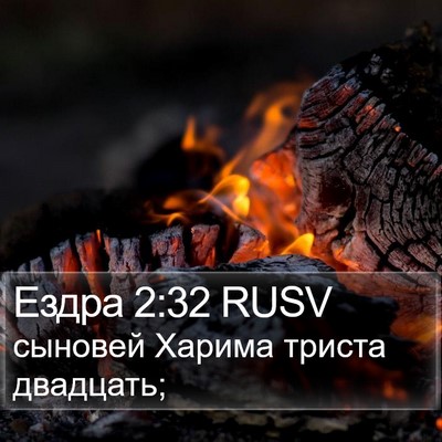Ездра 2:32 RUSV Bible Verse Image