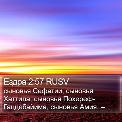 Ездра 2:57 RUSV Bible Verse Image