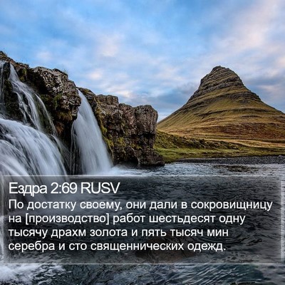 Ездра 2:69 RUSV Bible Verse Image