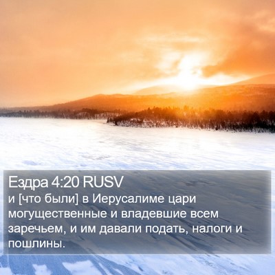 Ездра 4:20 RUSV Bible Verse Image
