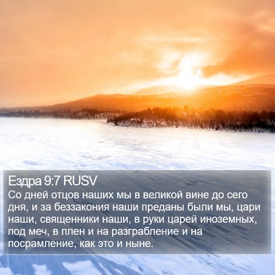 Ездра 9:7 RUSV Bible Verse Image
