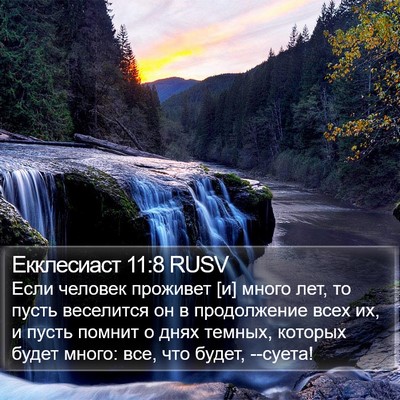 Екклесиаст 11:8 RUSV Bible Verse Image