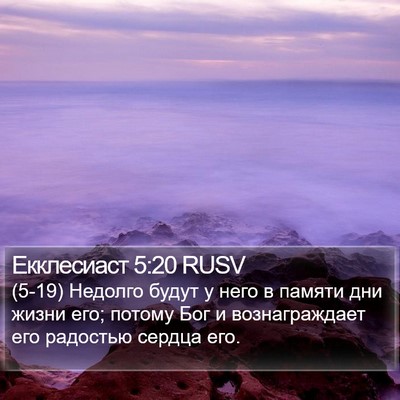 Екклесиаст 5:20 RUSV Bible Verse Image
