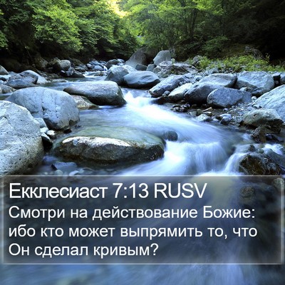 Екклесиаст 7:13 RUSV Bible Verse Image