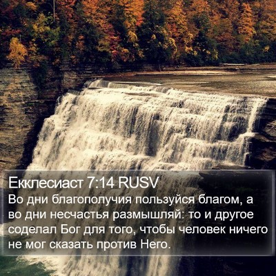 Екклесиаст 7:14 RUSV Bible Verse Image