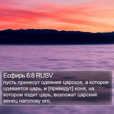 Есфирь 6:8 RUSV Bible Verse Image
