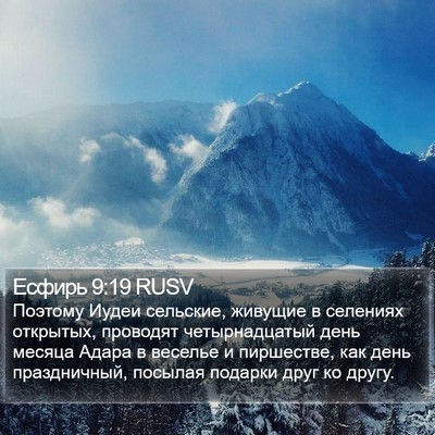Есфирь 9:19 RUSV Bible Verse Image
