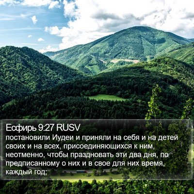 Есфирь 9:27 RUSV Bible Verse Image