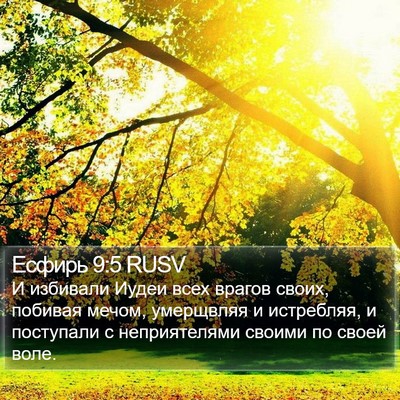 Есфирь 9:5 RUSV Bible Verse Image