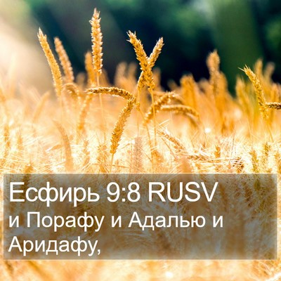 Есфирь 9:8 RUSV Bible Verse Image