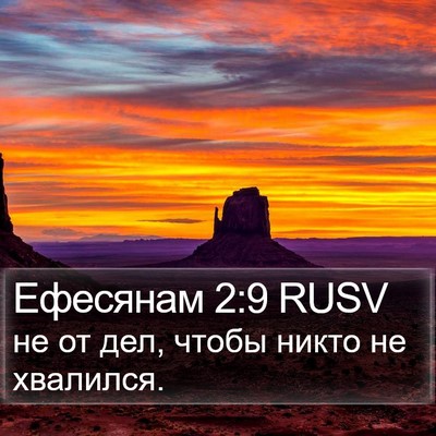 Ефесянам 2:9 RUSV Bible Verse Image