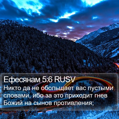 Ефесянам 5:6 RUSV Bible Verse Image