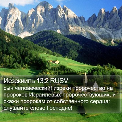 Иезекииль 13:2 RUSV Bible Verse Image