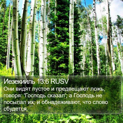 Иезекииль 13:6 RUSV Bible Verse Image