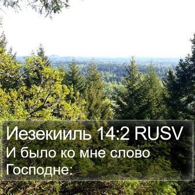 Иезекииль 14:2 RUSV Bible Verse Image