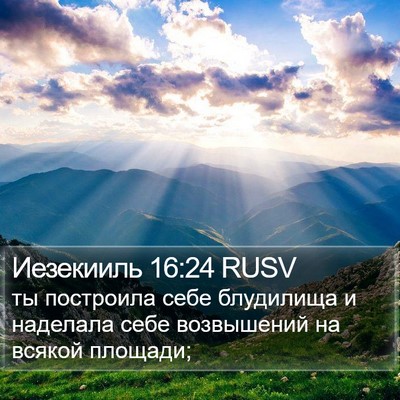 Иезекииль 16:24 RUSV Bible Verse Image