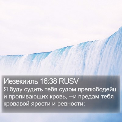 Иезекииль 16:38 RUSV Bible Verse Image