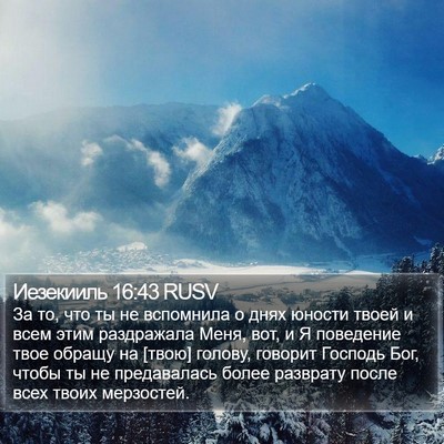Иезекииль 16:43 RUSV Bible Verse Image