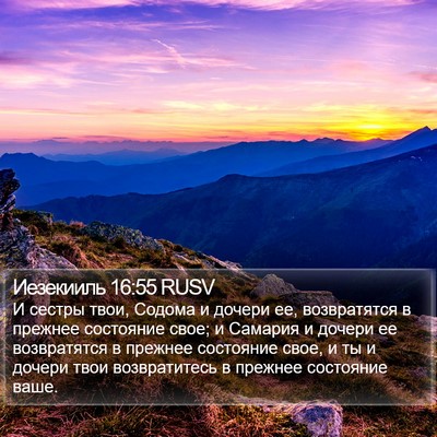 Иезекииль 16:55 RUSV Bible Verse Image