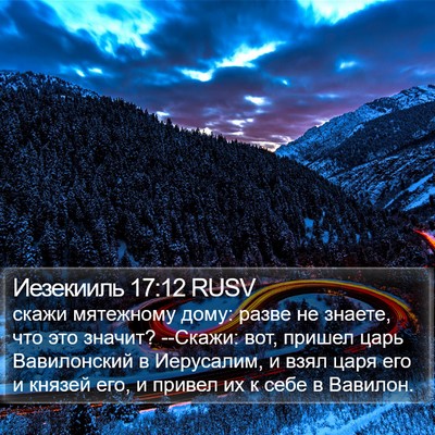 Иезекииль 17:12 RUSV Bible Verse Image