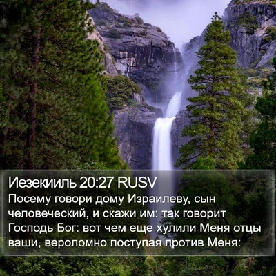 Иезекииль 20:27 RUSV Bible Verse Image