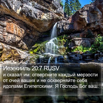 Иезекииль 20:7 RUSV Bible Verse Image
