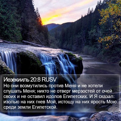 Иезекииль 20:8 RUSV Bible Verse Image