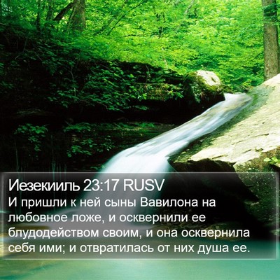Иезекииль 23:17 RUSV Bible Verse Image