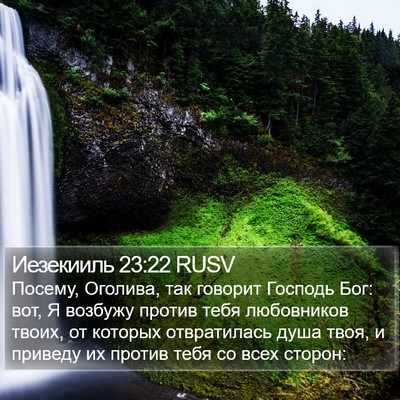 Иезекииль 23:22 RUSV Bible Verse Image