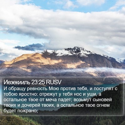 Иезекииль 23:25 RUSV Bible Verse Image