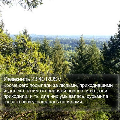 Иезекииль 23:40 RUSV Bible Verse Image