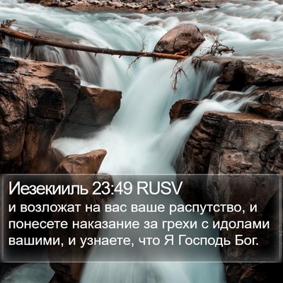 Иезекииль 23:49 RUSV Bible Verse Image