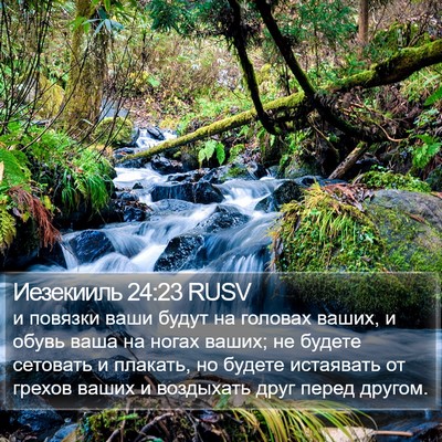 Иезекииль 24:23 RUSV Bible Verse Image