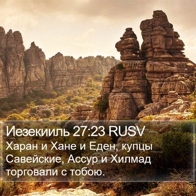 Иезекииль 27:23 RUSV Bible Verse Image