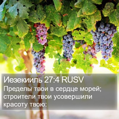 Иезекииль 27:4 RUSV Bible Verse Image