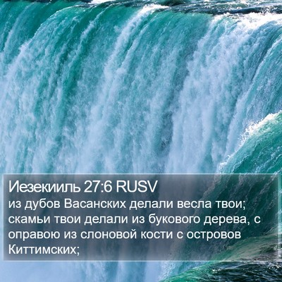 Иезекииль 27:6 RUSV Bible Verse Image