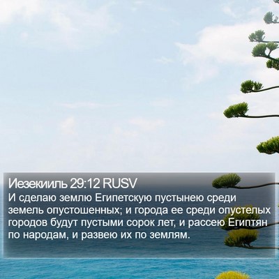 Иезекииль 29:12 RUSV Bible Verse Image