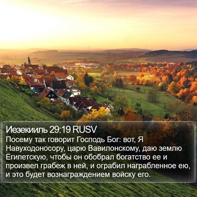 Иезекииль 29:19 RUSV Bible Verse Image