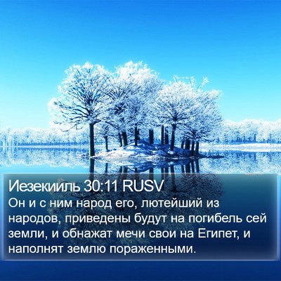 Иезекииль 30:11 RUSV Bible Verse Image