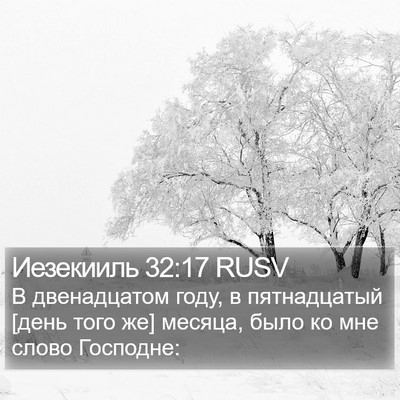 Иезекииль 32:17 RUSV Bible Verse Image
