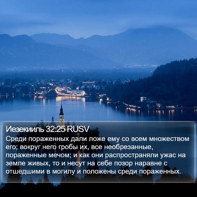 Иезекииль 32:25 RUSV Bible Verse Image