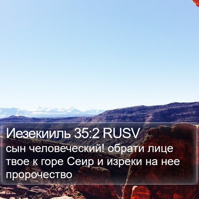 Иезекииль 35:2 RUSV Bible Verse Image