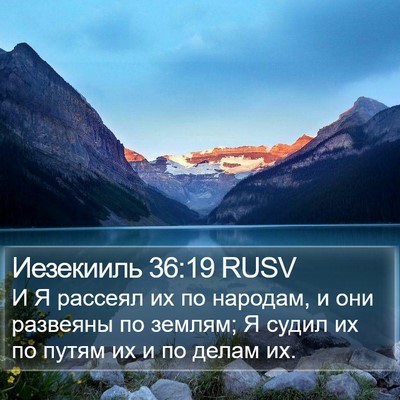 Иезекииль 36:19 RUSV Bible Verse Image