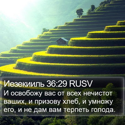 Иезекииль 36:29 RUSV Bible Verse Image