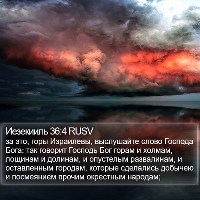 Иезекииль 36:4 RUSV Bible Verse Image