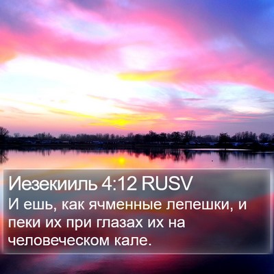 Иезекииль 4:12 RUSV Bible Verse Image